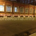 foroitalico_striscione.jpg