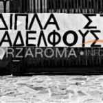Striscione Gruppo Roma Atene 01